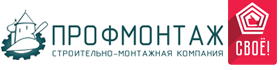 СМК Профмонтаж